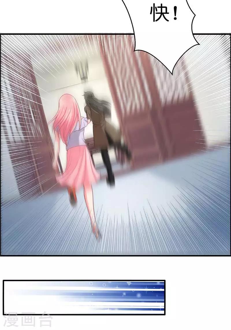 第23话 此仇不共戴天-第23话