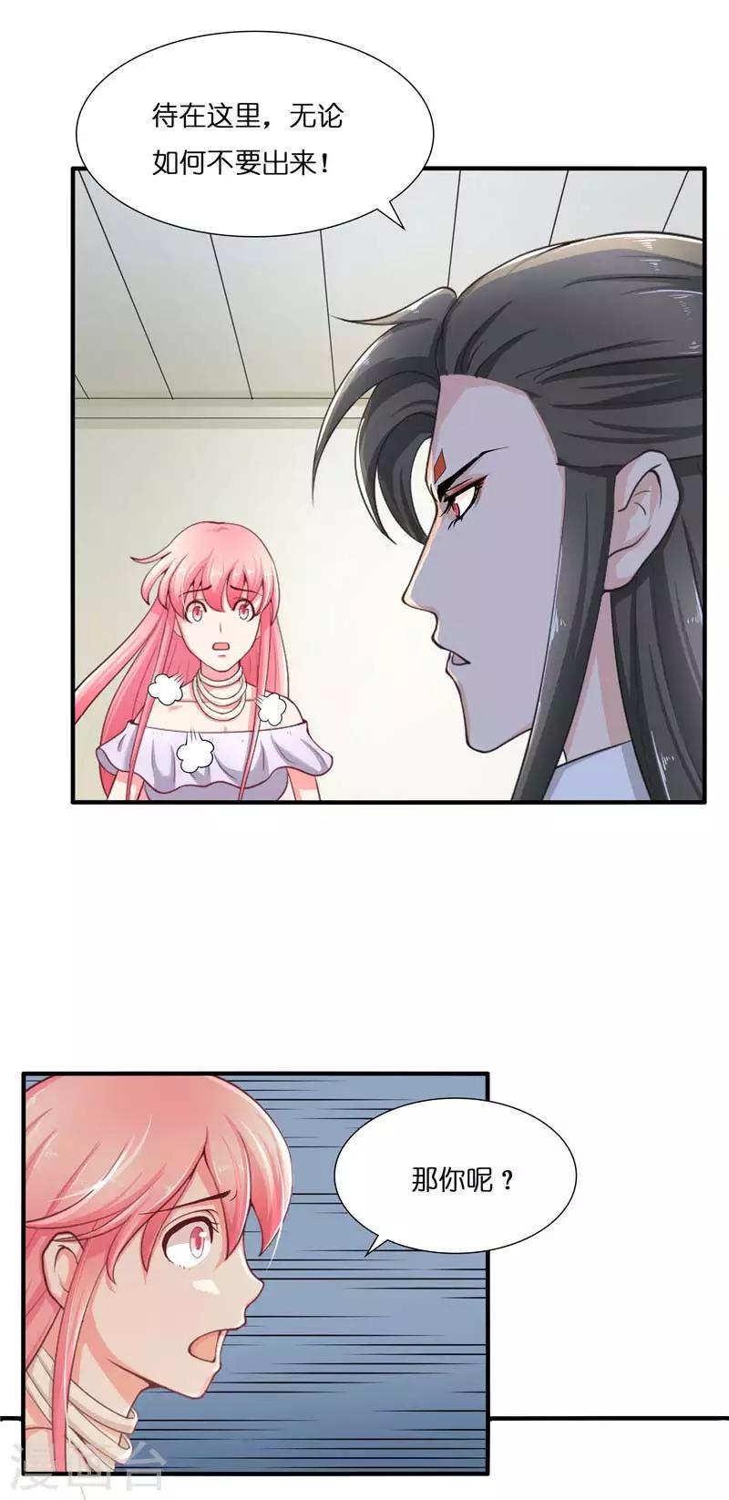 第23话 此仇不共戴天-第23话