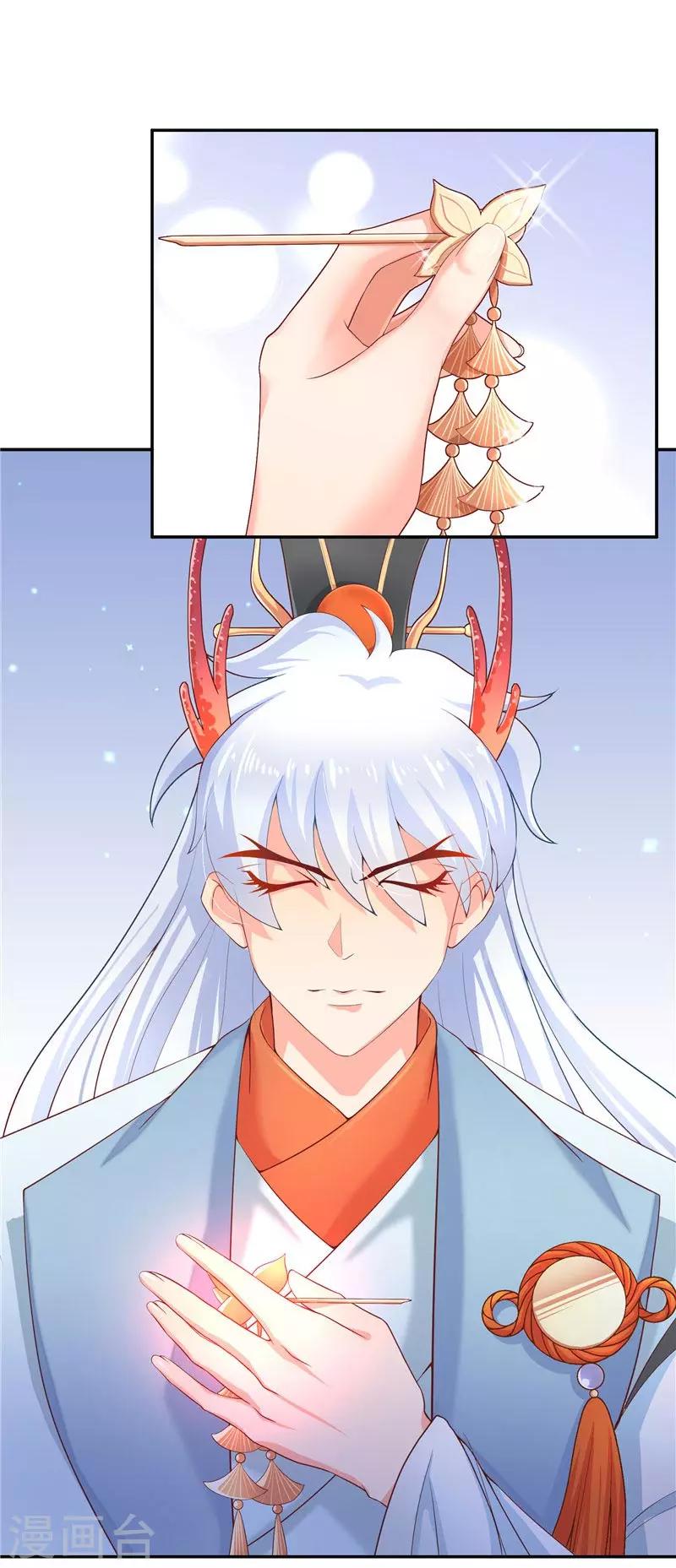 第23话 此仇不共戴天-第23话