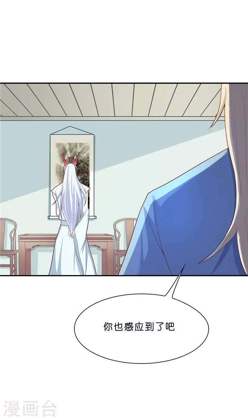 第23话 此仇不共戴天-第23话