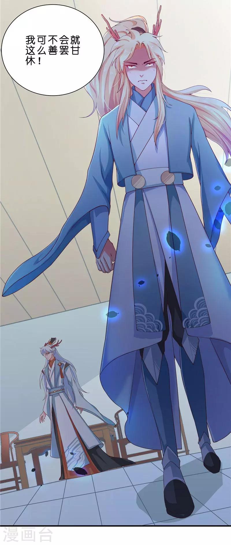 第23话 此仇不共戴天-第23话