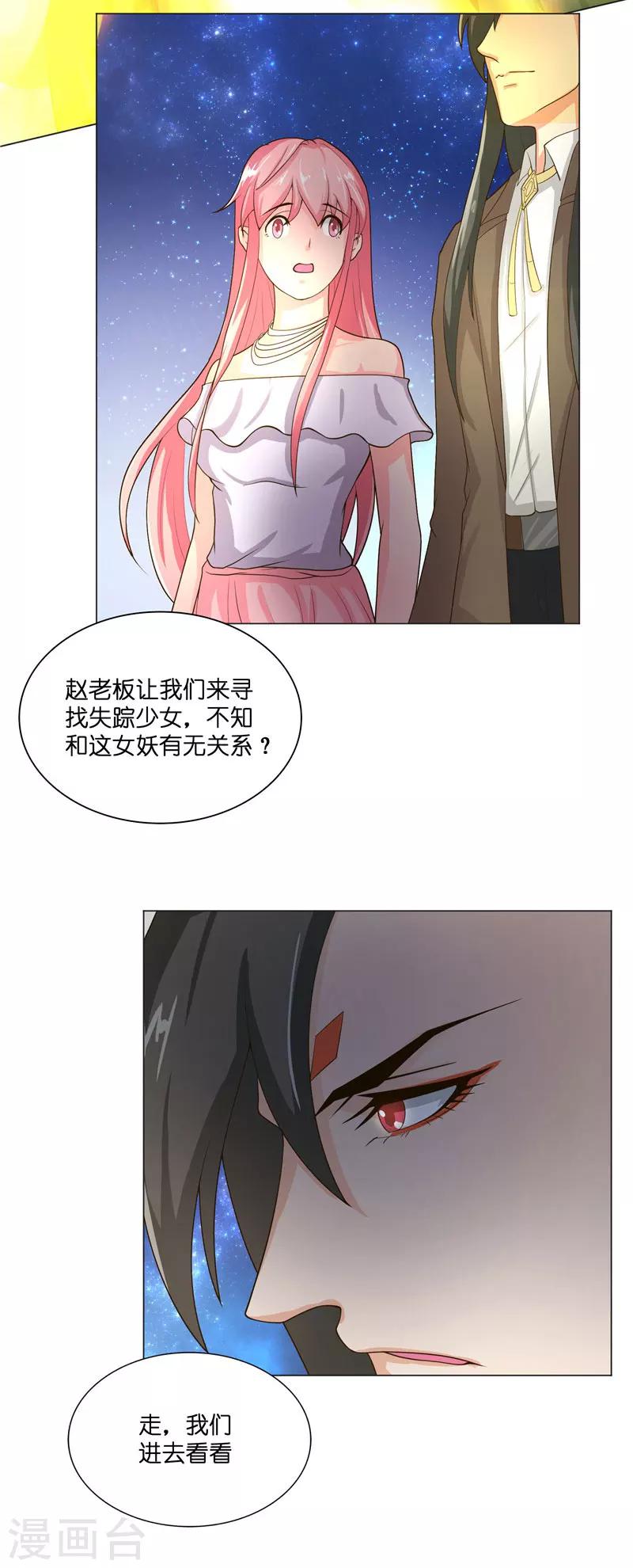 第27话 一群小可爱-第27话