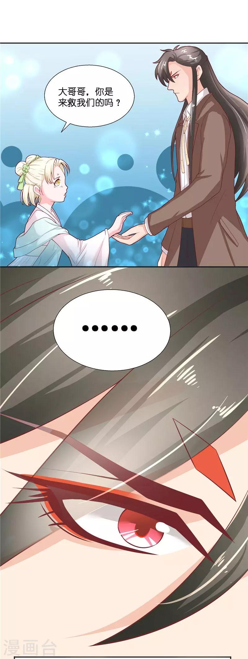 第27话 一群小可爱-第27话