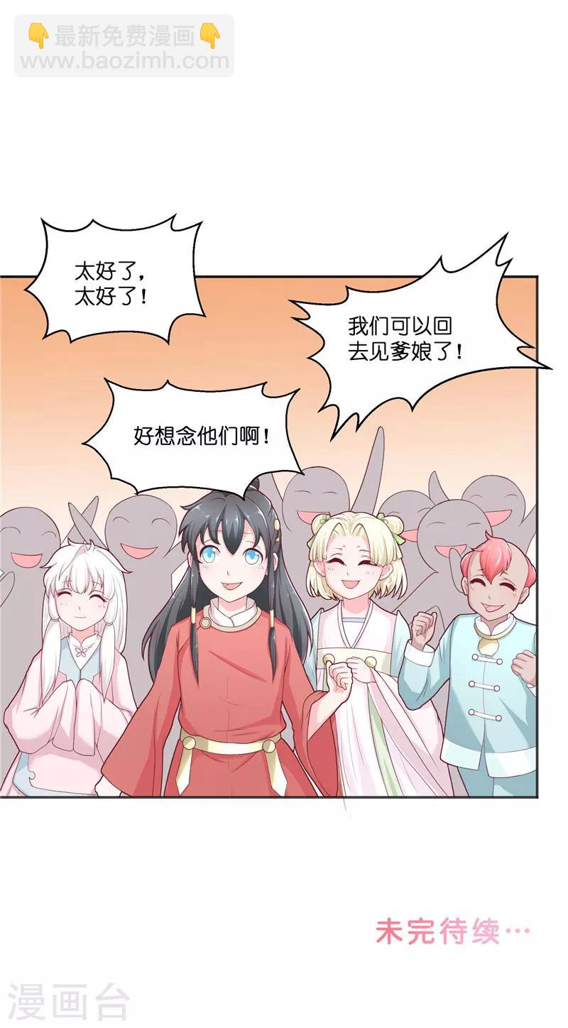 第27话 一群小可爱-第27话