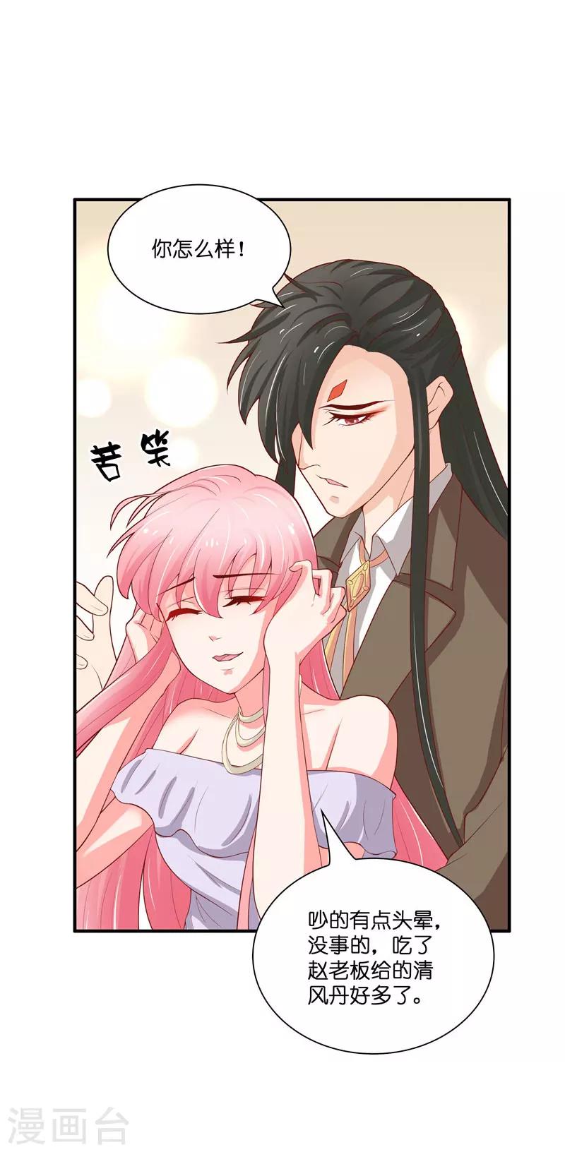 第27话 一群小可爱-第27话