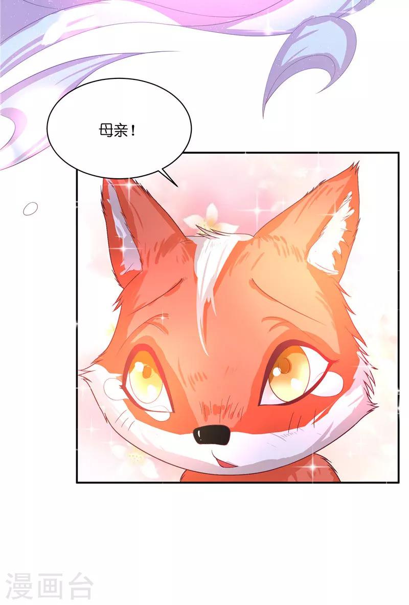 第29话 母子团聚-第29话