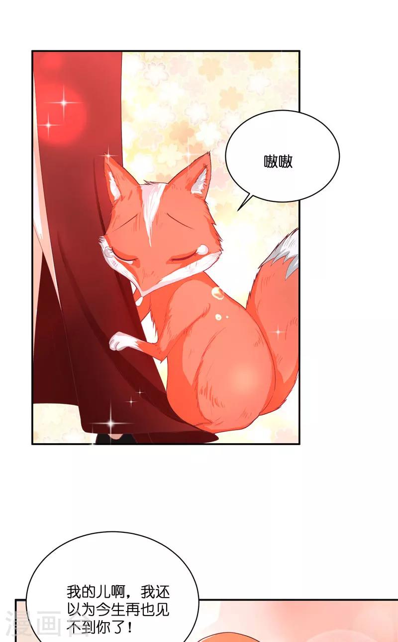 第29话 母子团聚-第29话