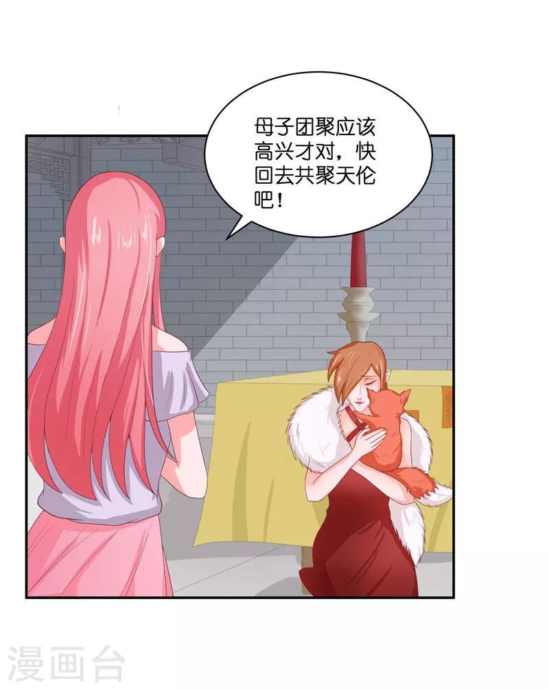 第29话 母子团聚-第29话