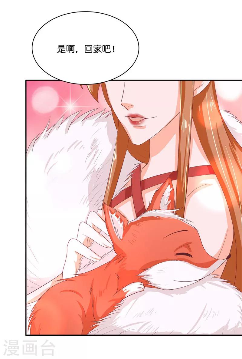 第29话 母子团聚-第29话