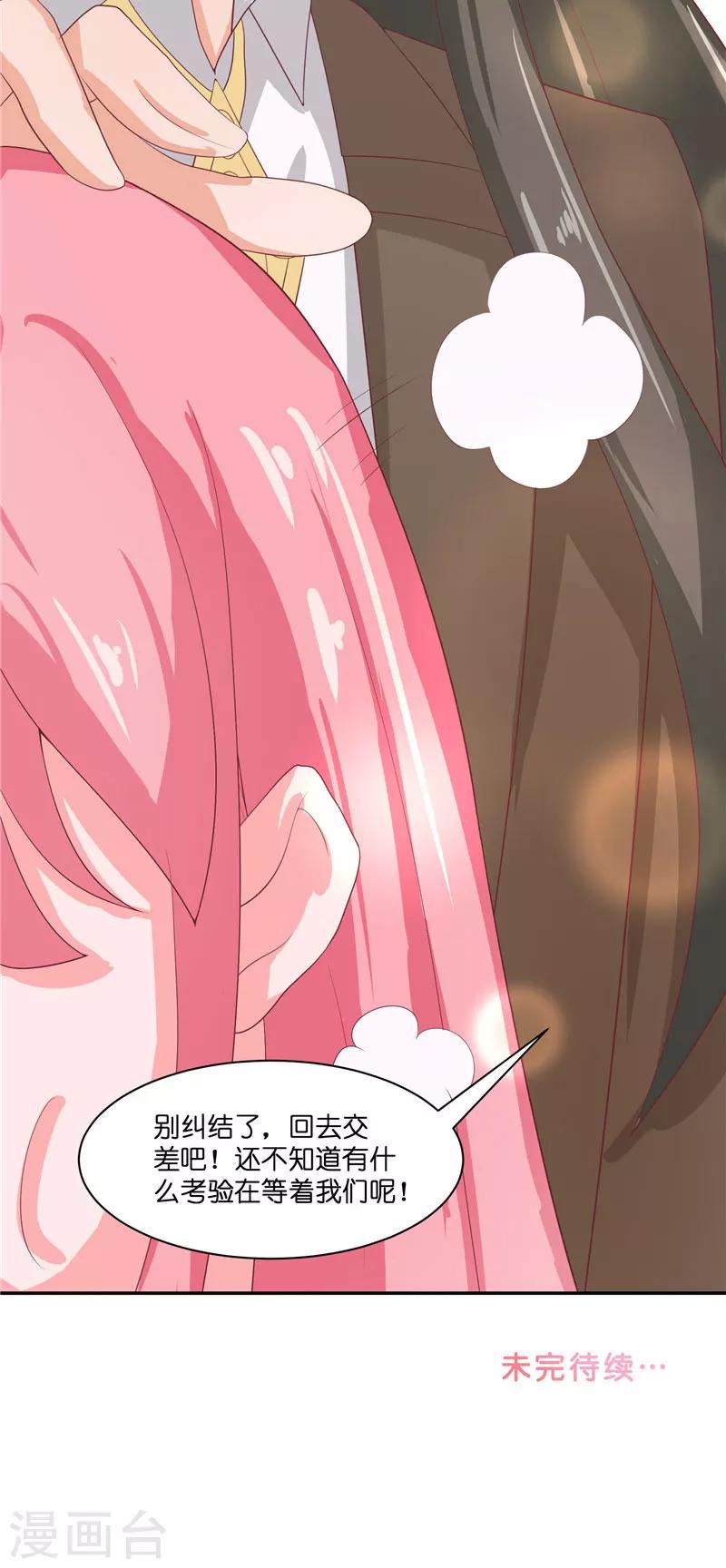 第29话 母子团聚-第29话