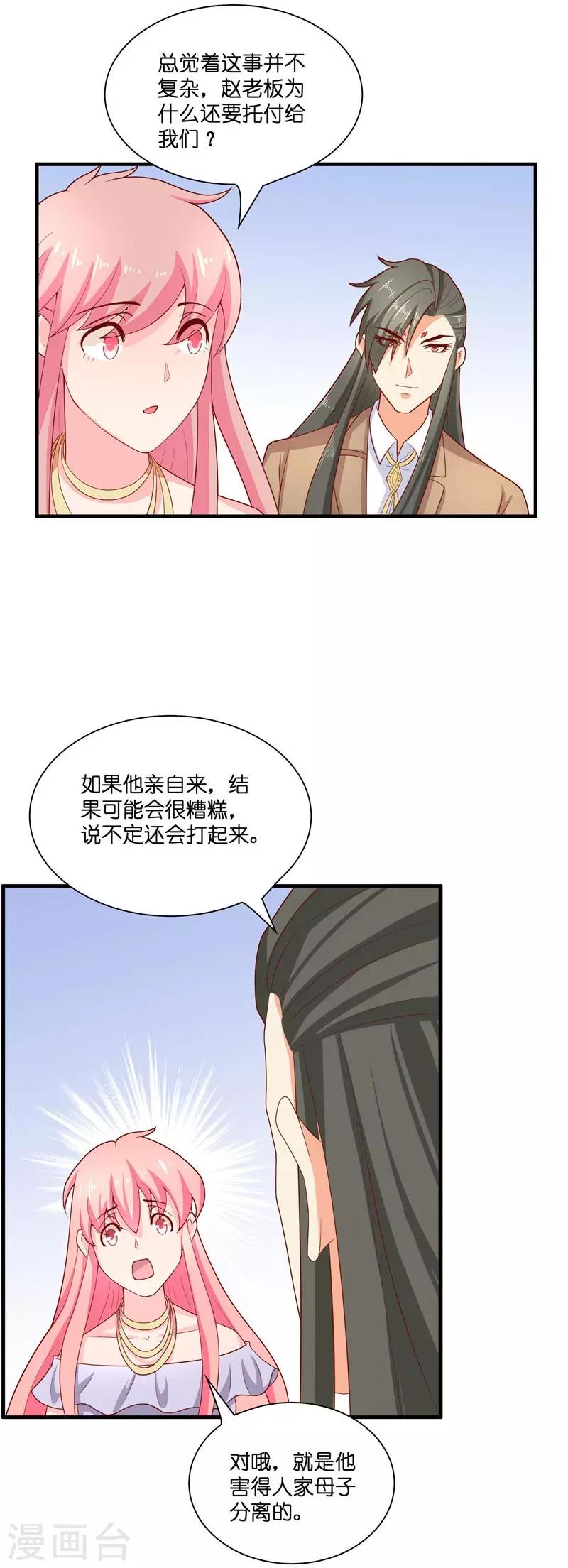 第29话 母子团聚6