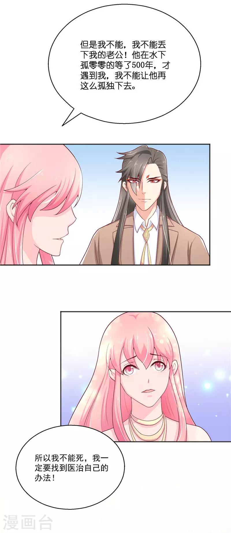 第31话 树妖的孩子-第31话