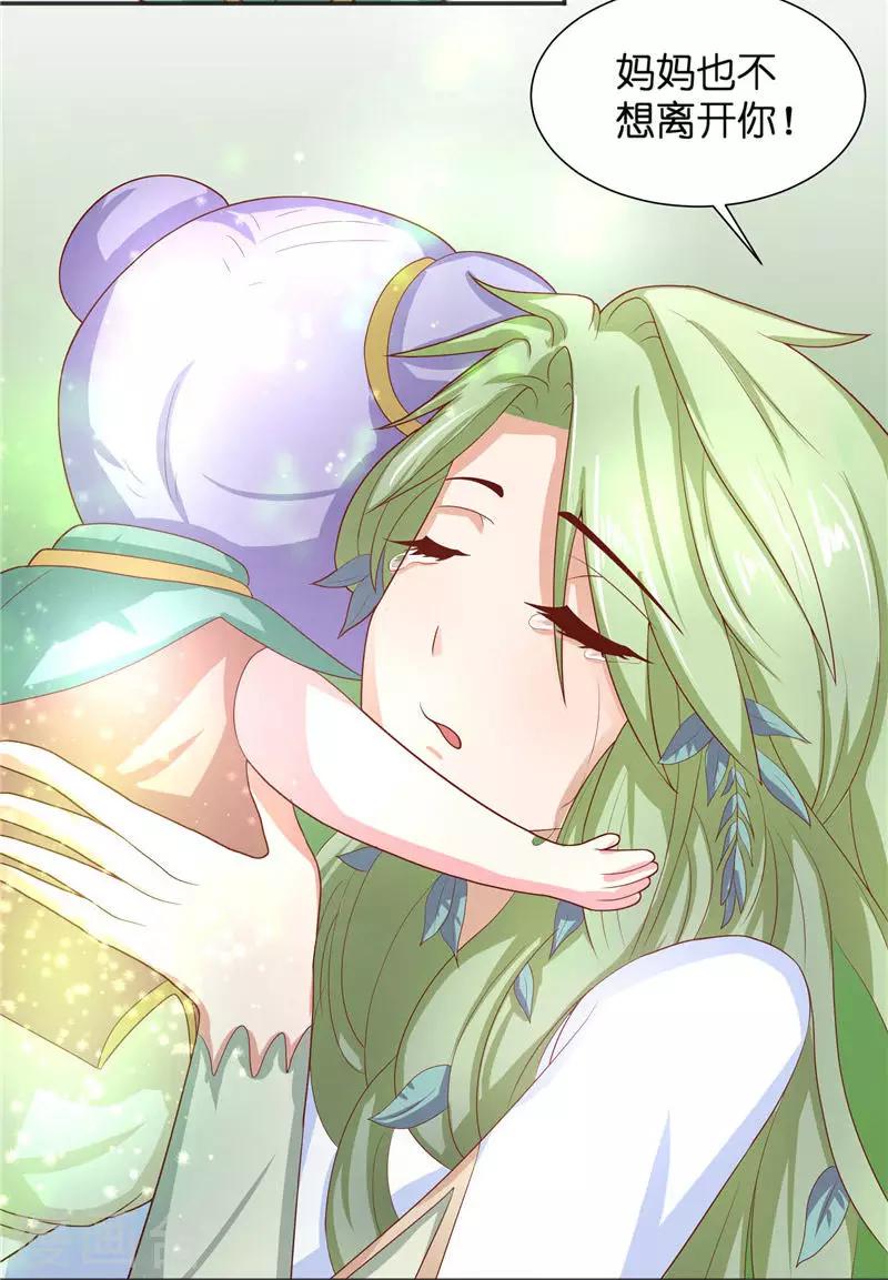 第31话 树妖的孩子-第31话