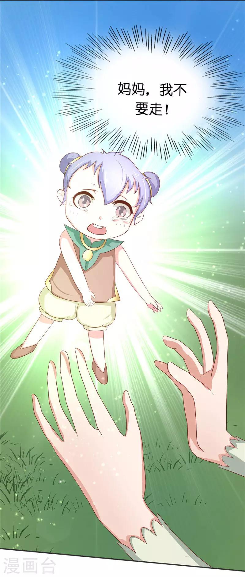 第31话 树妖的孩子-第31话