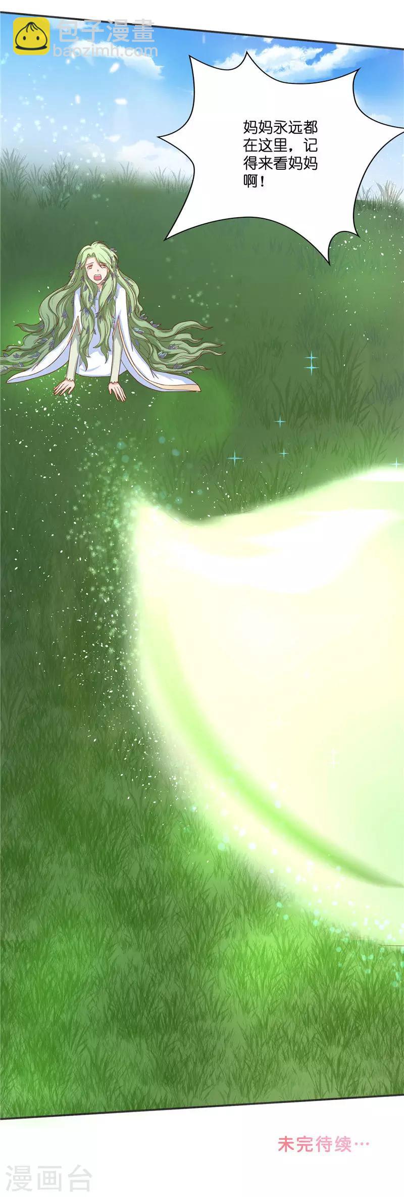 第31话 树妖的孩子-第31话