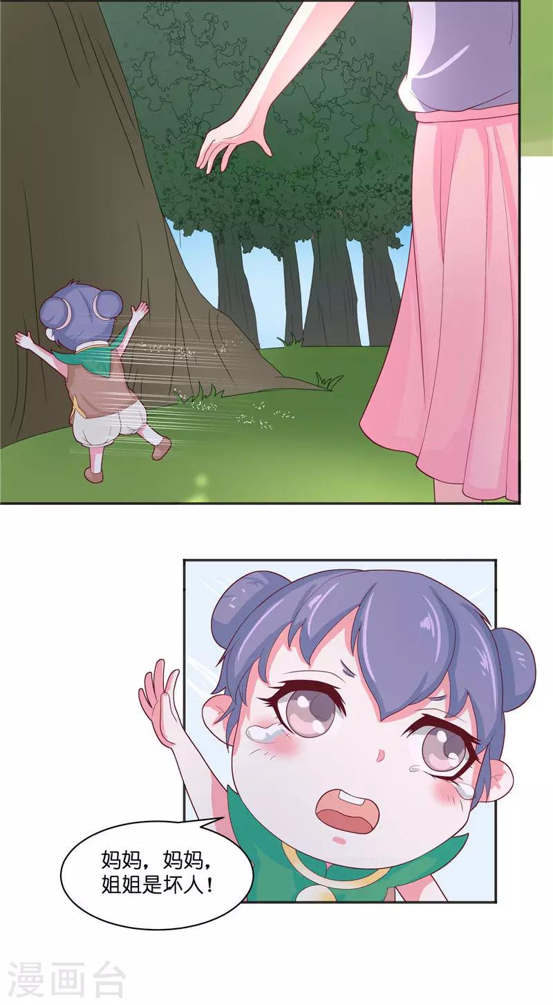 第31话 树妖的孩子-第31话