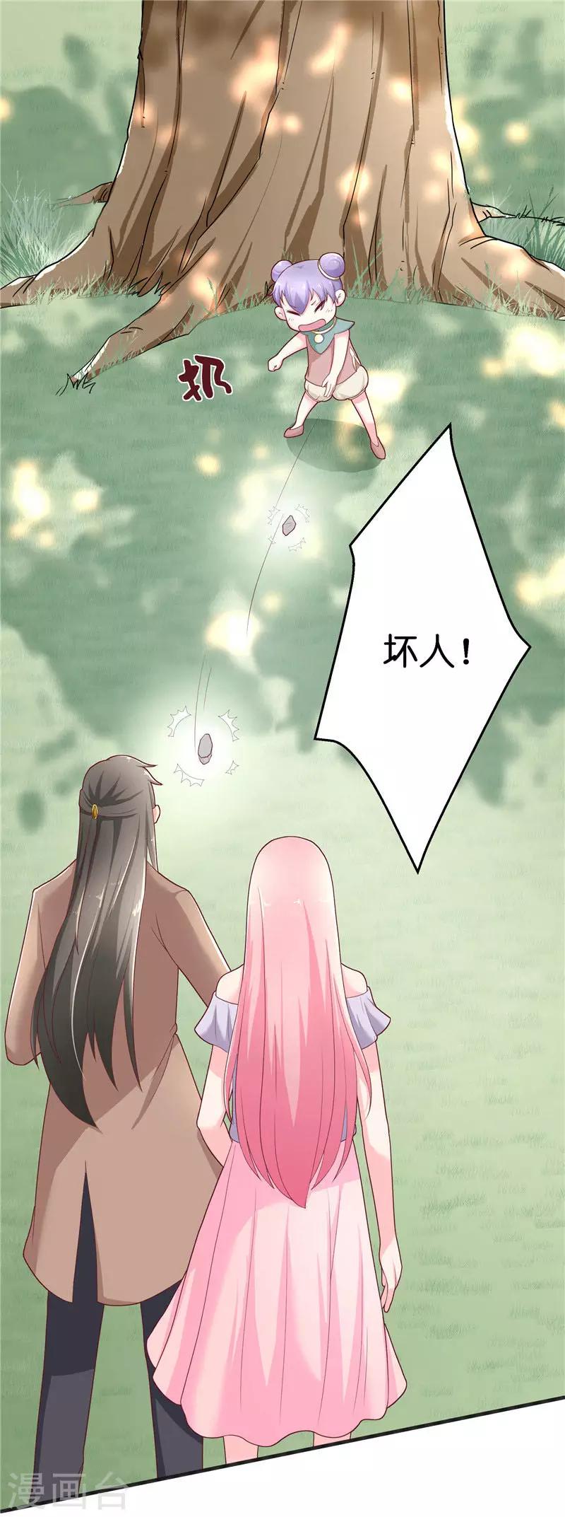 第31话 树妖的孩子-第31话