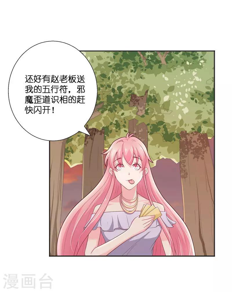 第33话 不对劲的地方-第33话