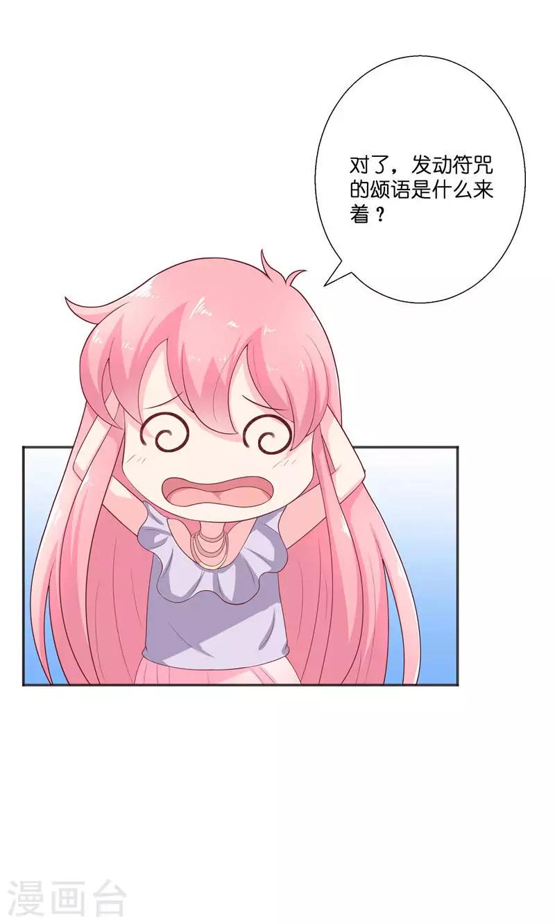 第33话 不对劲的地方-第33话