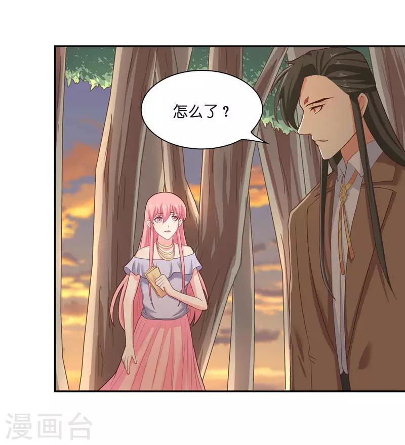 第33话 不对劲的地方-第33话