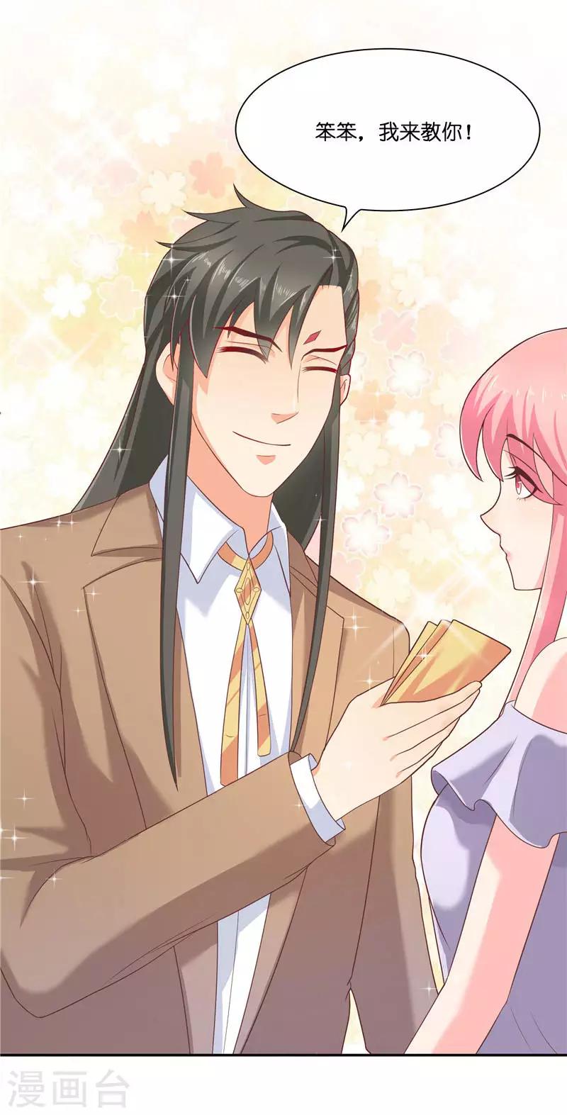 第33话 不对劲的地方-第33话