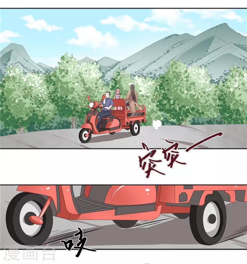 第33话 不对劲的地方-第33话