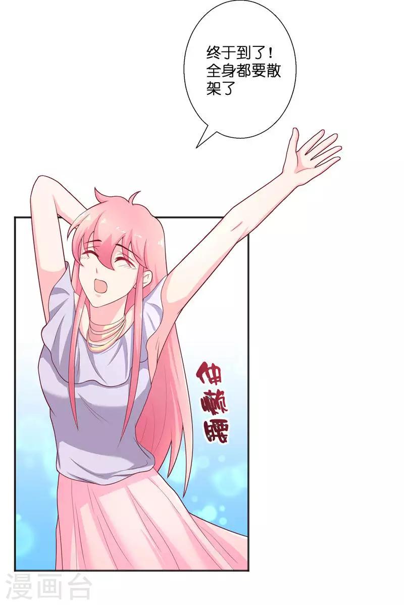 第33话 不对劲的地方-第33话