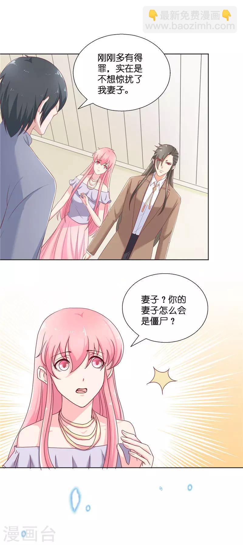 第35话 红衣是僵尸-第35话