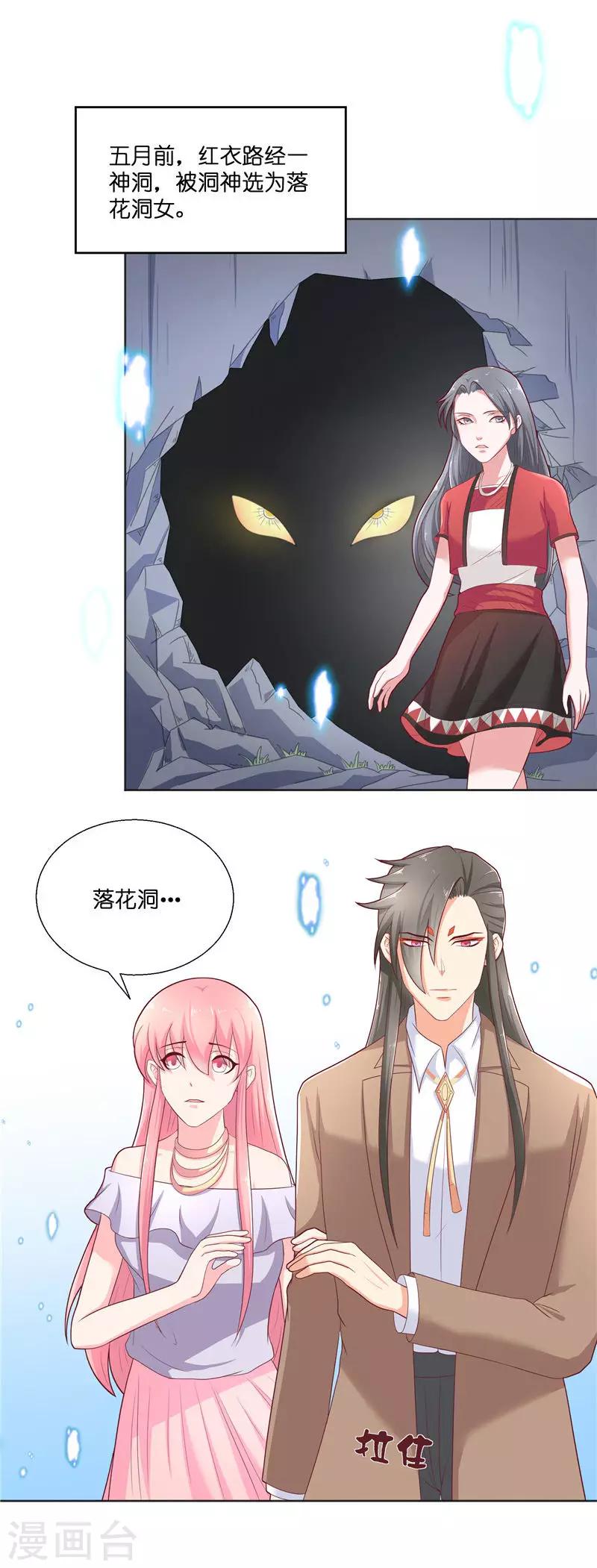 第35话 红衣是僵尸-第35话