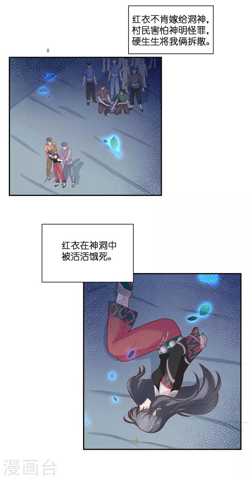 第35话 红衣是僵尸-第35话