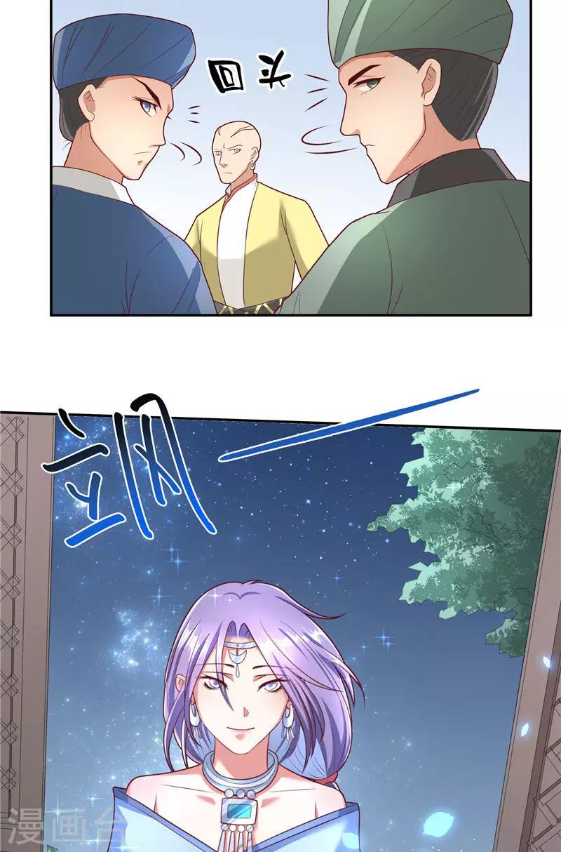 第37话 婆娑大人-第37话