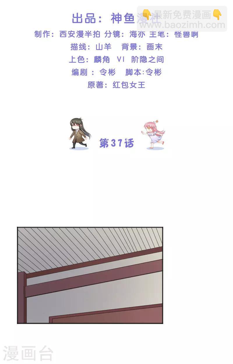 第37话 婆娑大人-第37话