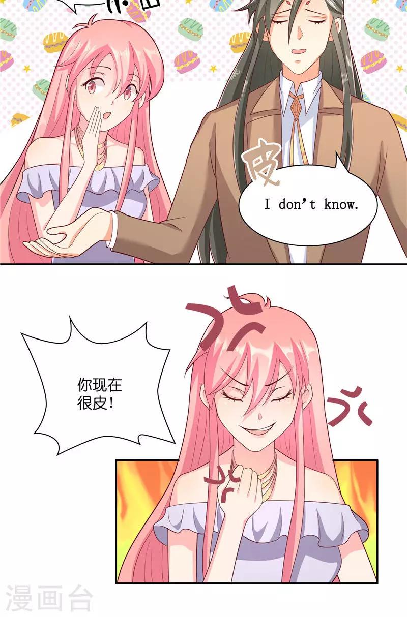 第37话 婆娑大人-第37话