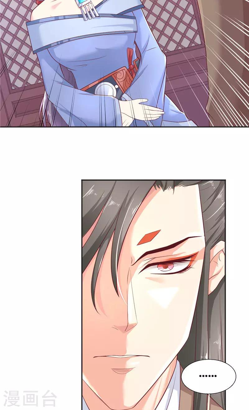 第37话 婆娑大人-第37话