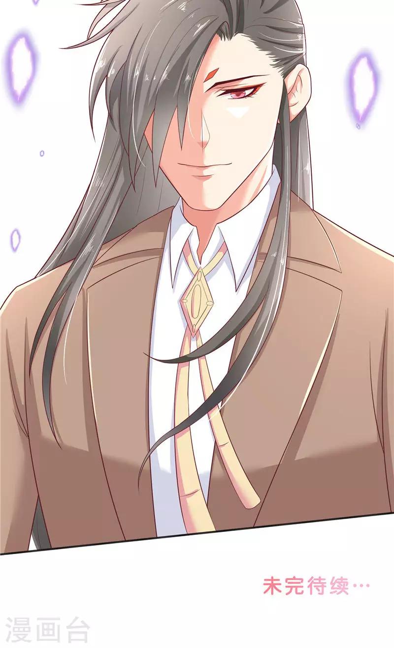 第37话 婆娑大人-第37话