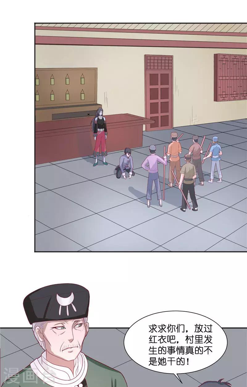 第37话 婆娑大人-第37话