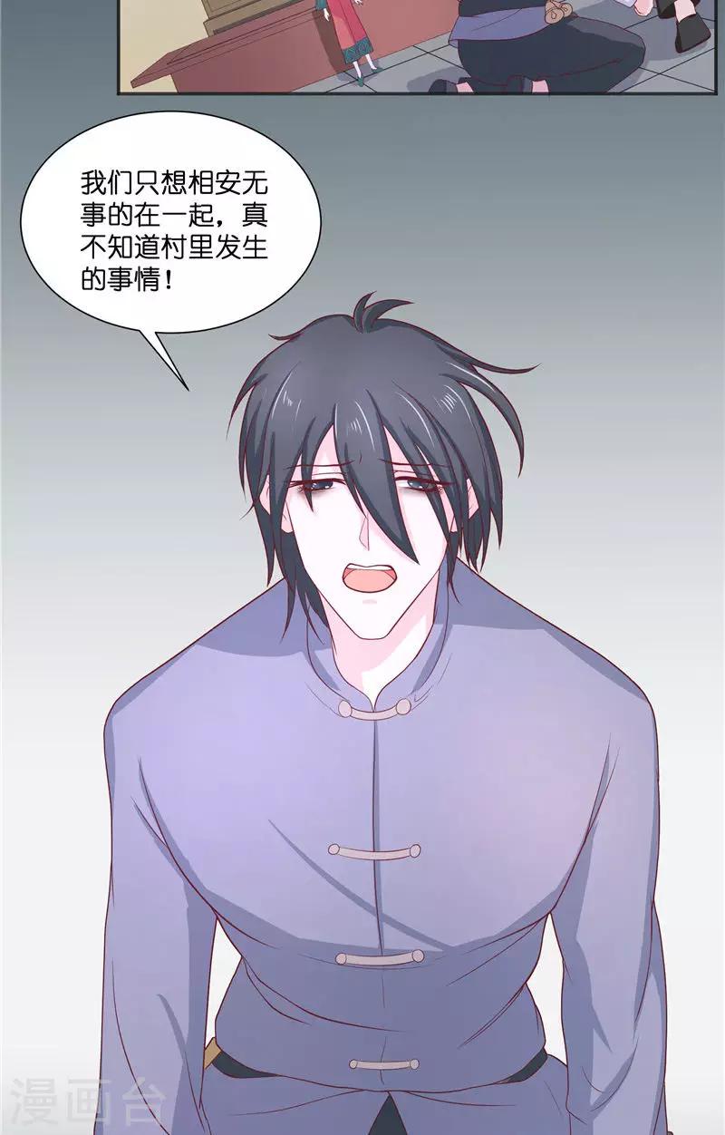 第37话 婆娑大人-第37话