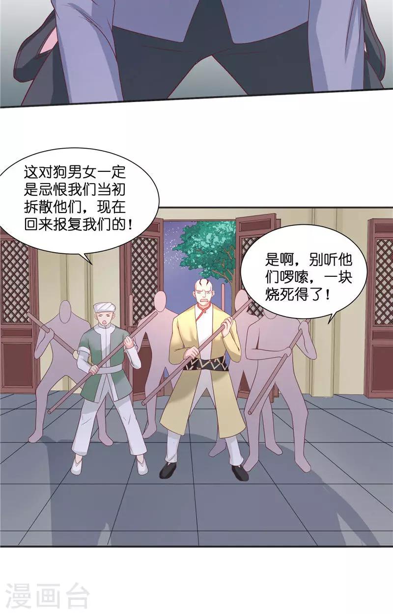 第37话 婆娑大人-第37话