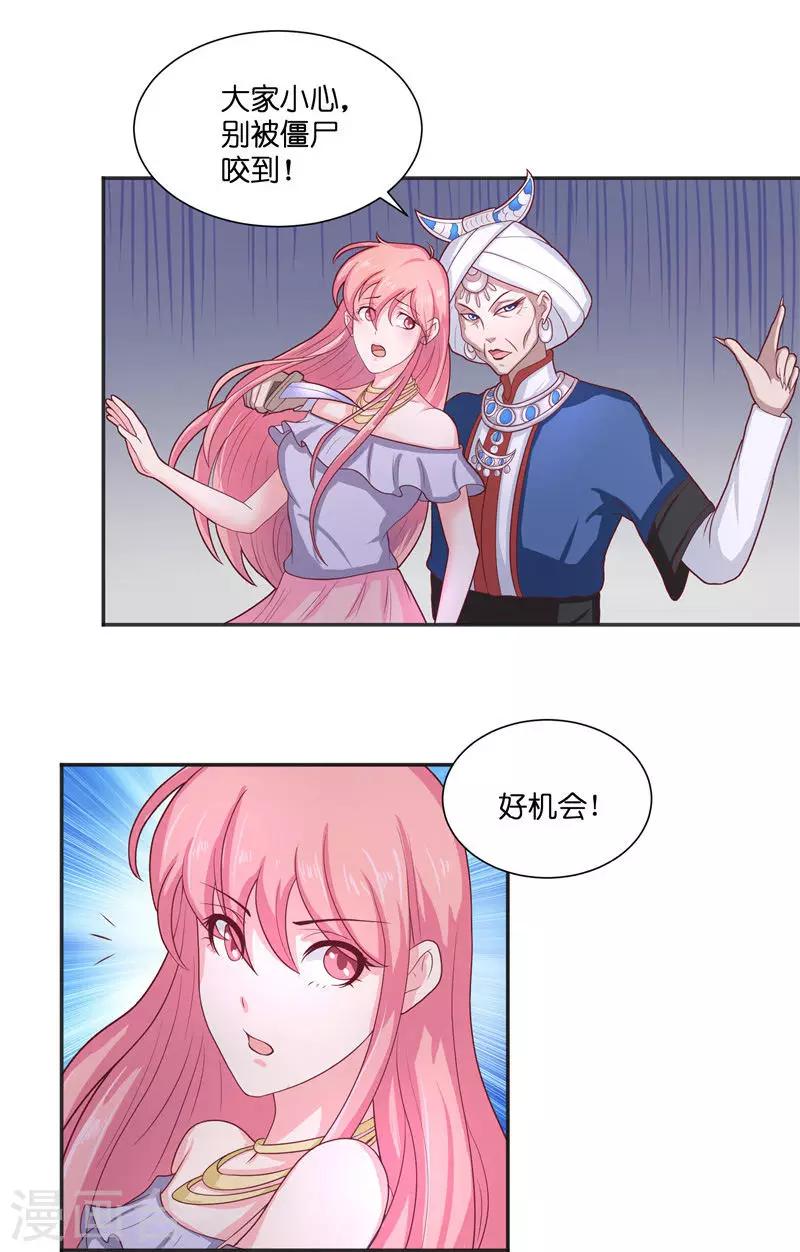 第37话 婆娑大人-第37话