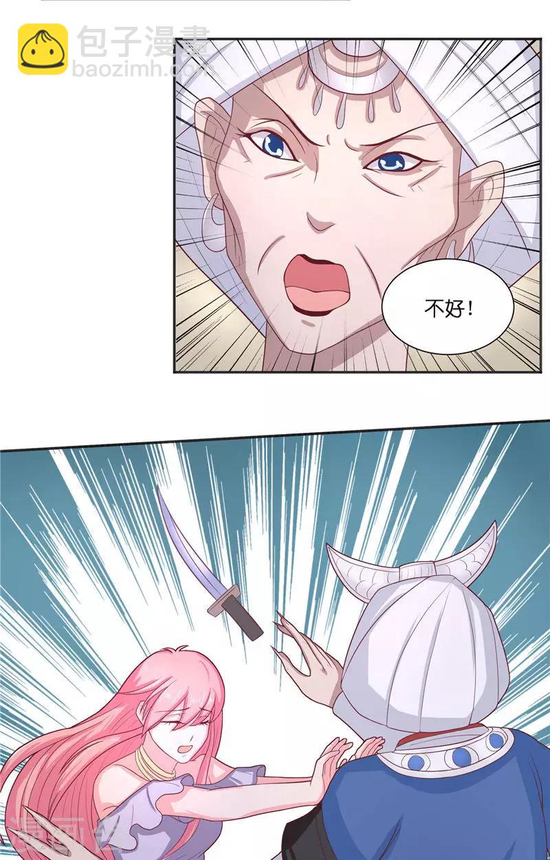 第37话 婆娑大人-第37话