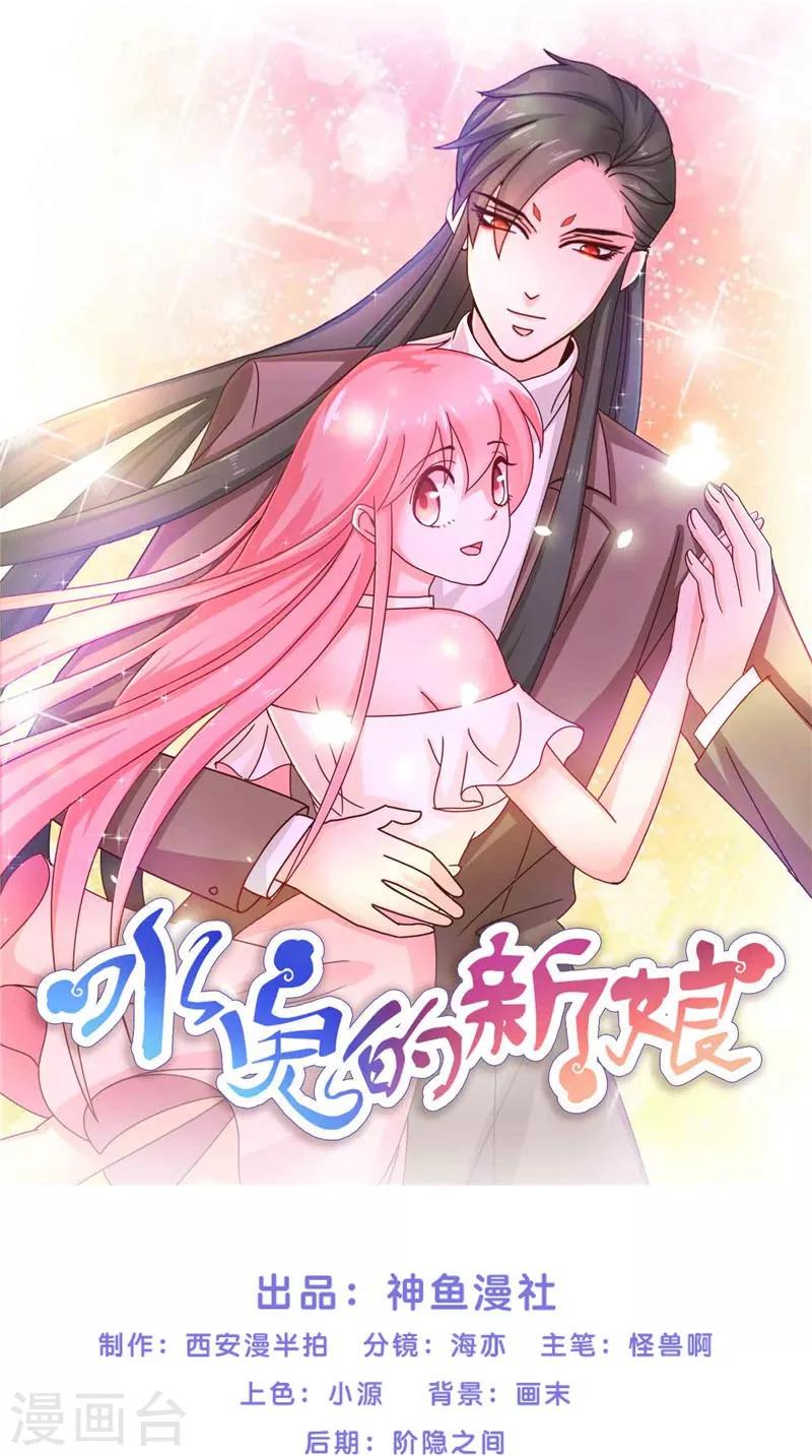 第5话 敢动我的女人-第5话
