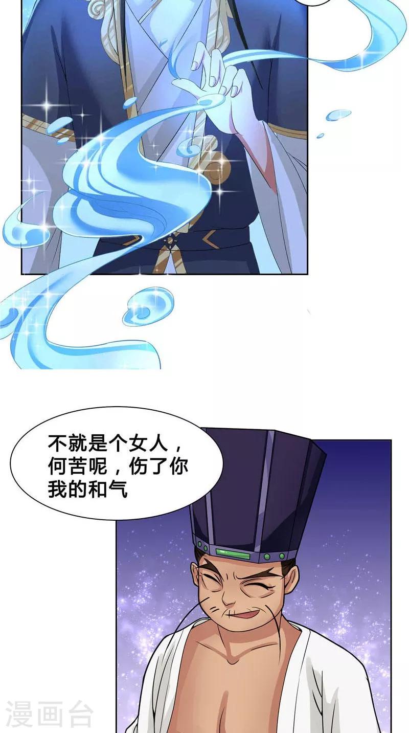 第5话 敢动我的女人-第5话