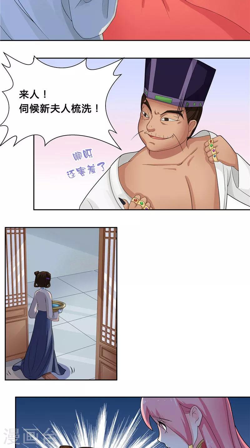 第5话 敢动我的女人-第5话