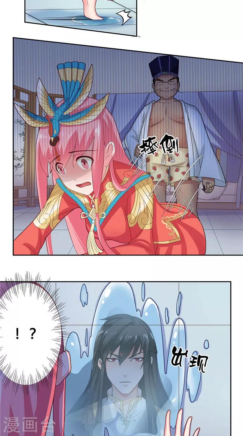 第5话 敢动我的女人-第5话