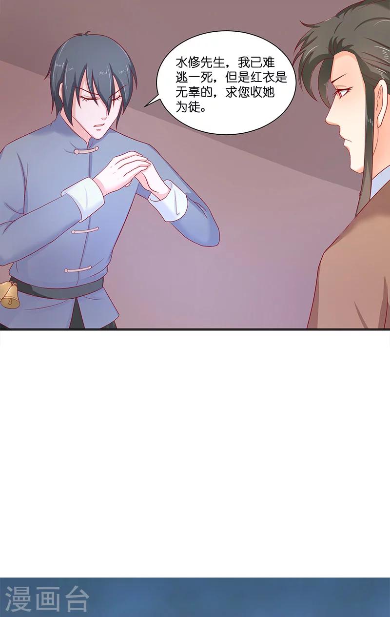 第41话 是达信-第41话