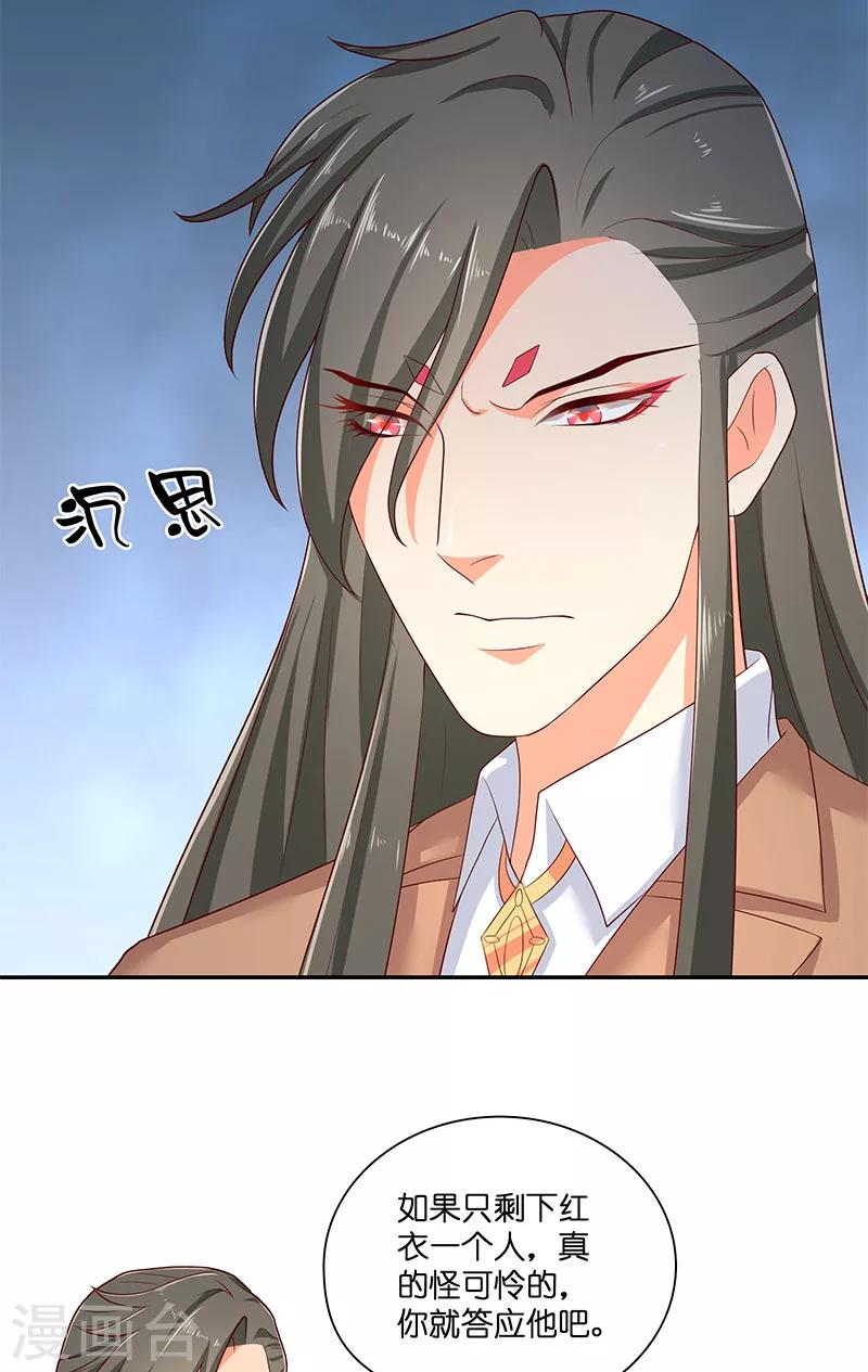 第41话 是达信-第41话