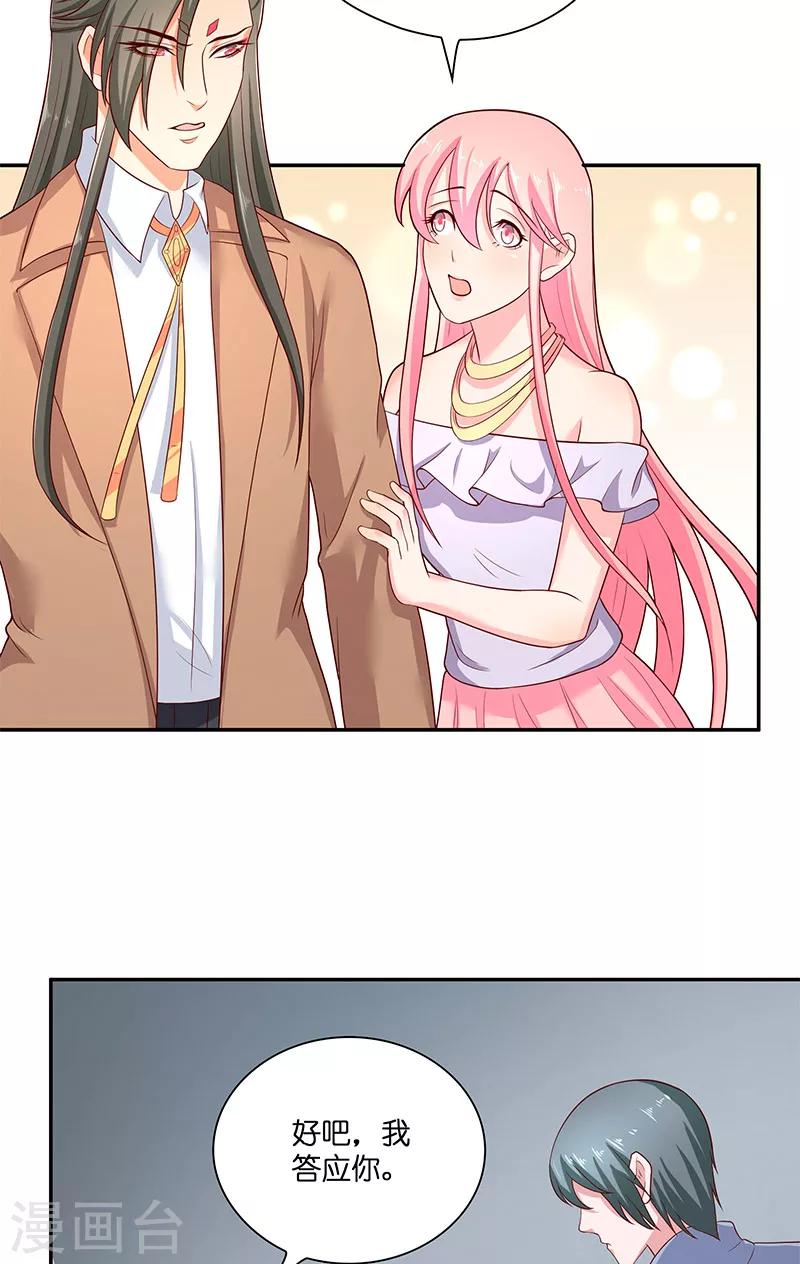 第41话 是达信-第41话