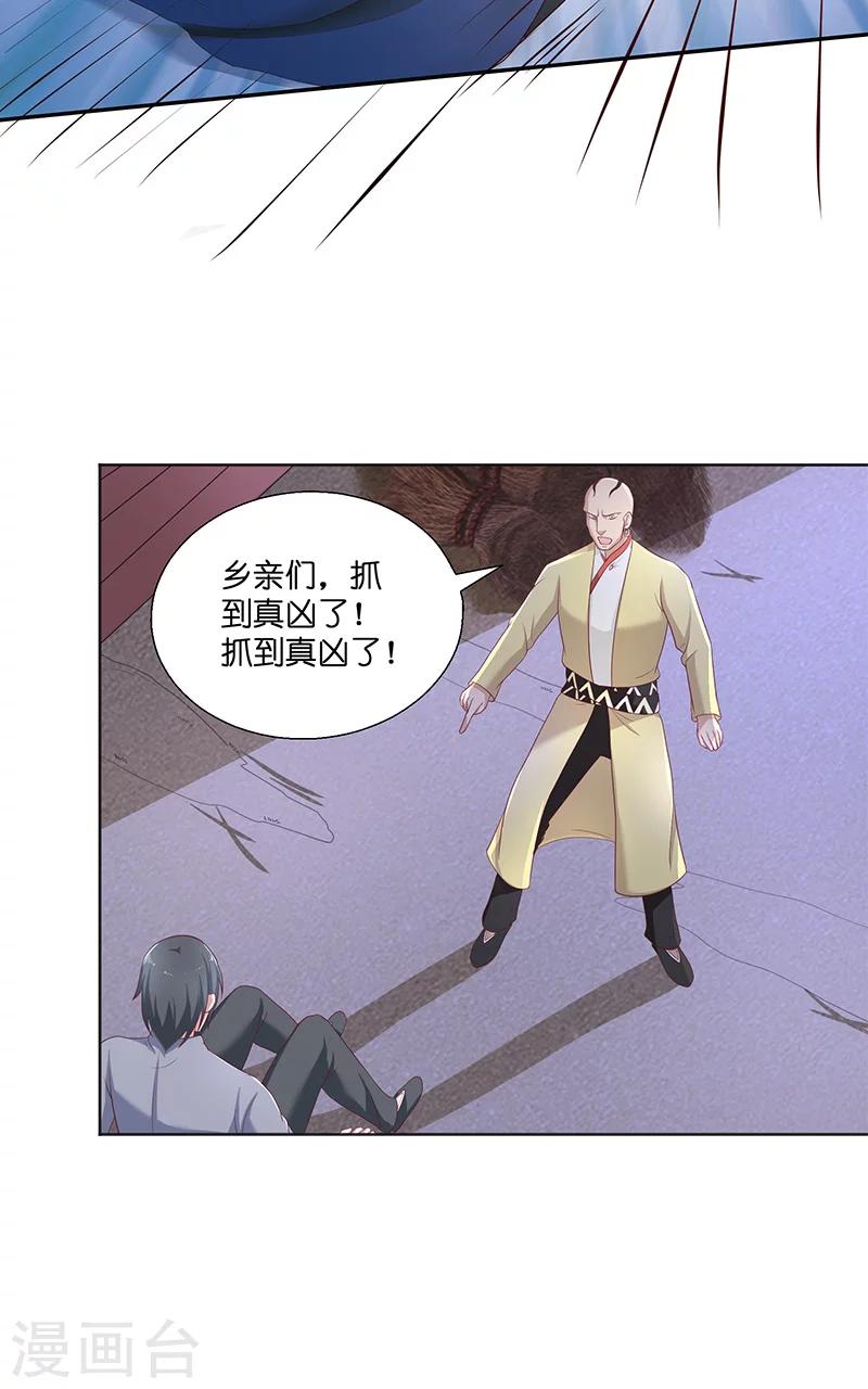 第41话 是达信-第41话