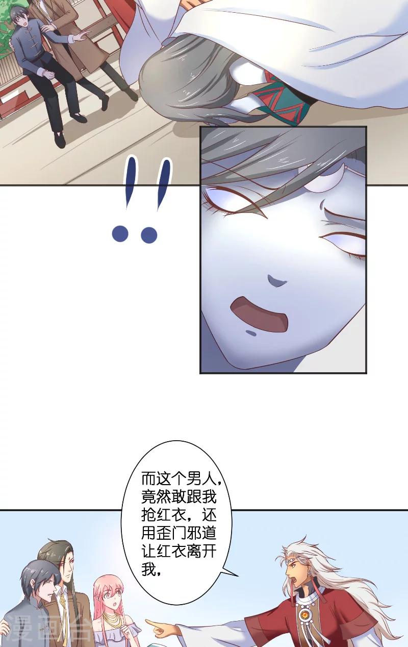 第43话 说明原由-第43话