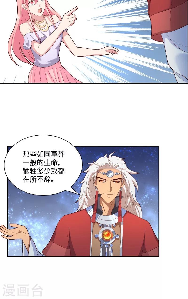 第43话 说明原由-第43话